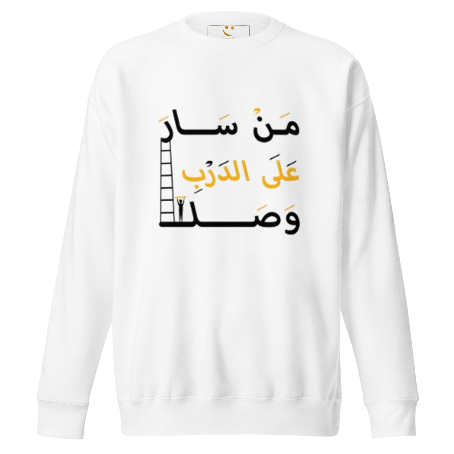 ARABIC Unisex | Whoever Follows The Path Will Arrive Premium Sweatshirt