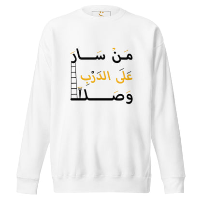 ARABIC Unisex | Whoever Follows The Path Will Arrive Premium Sweatshirt