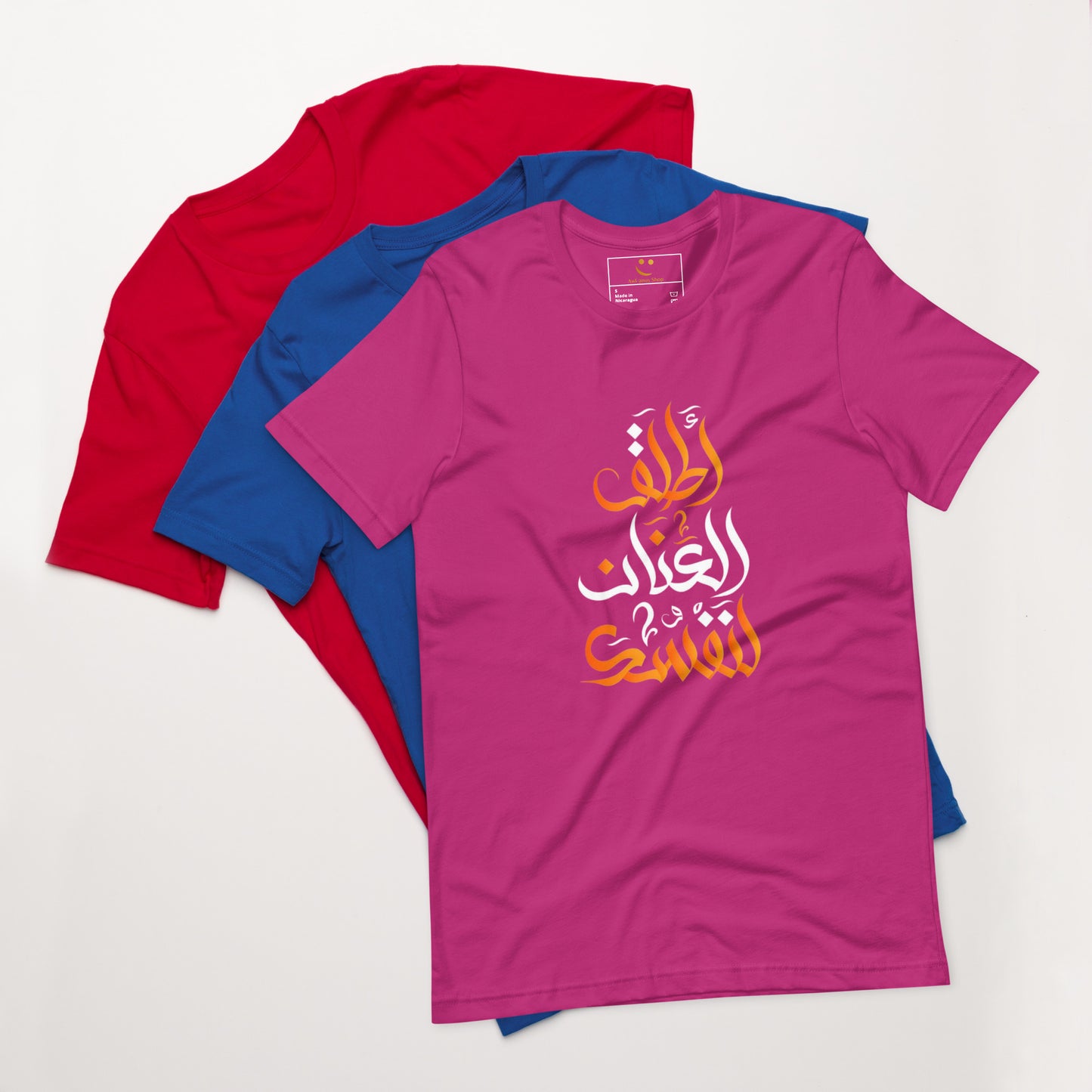 ARABIC Unisex | Unleash Yourself T-Shirt
