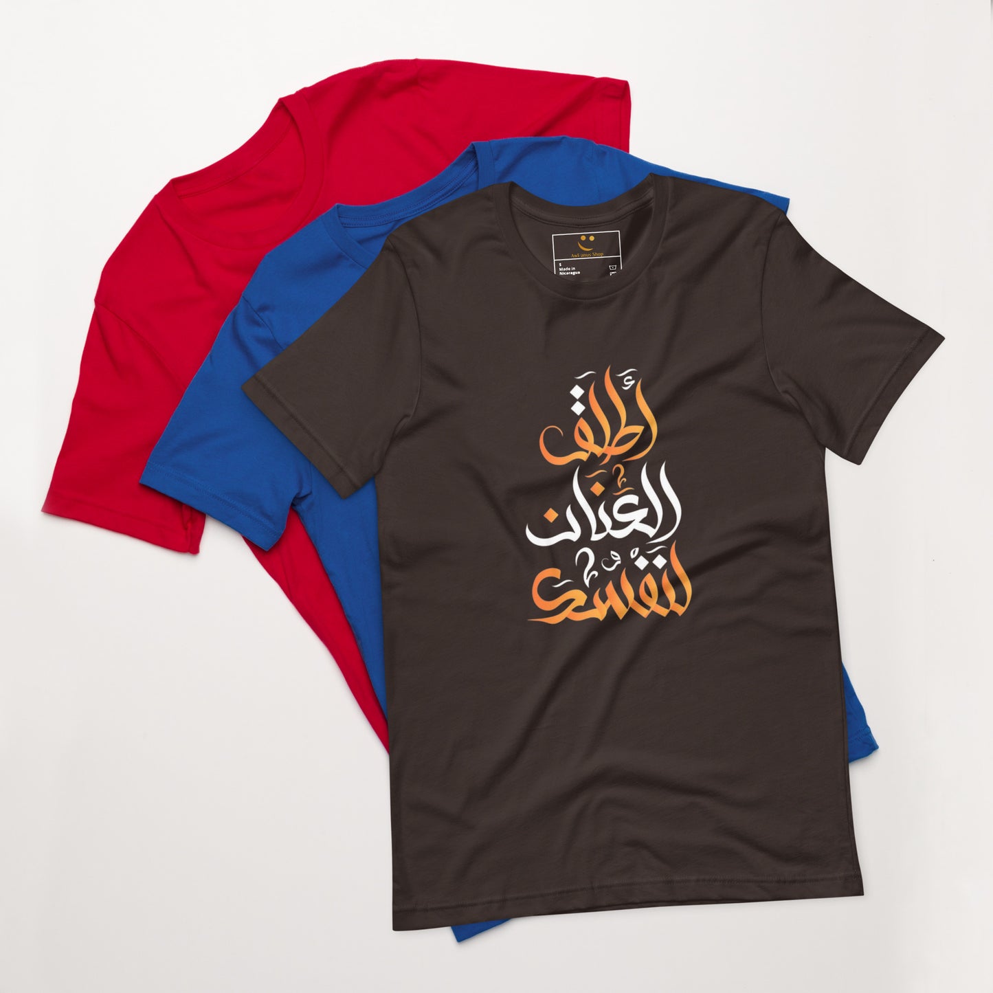 ARABIC Unisex | Unleash Yourself T-Shirt
