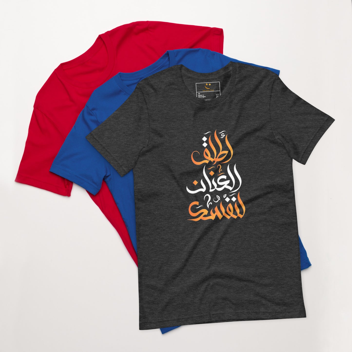 ARABIC Unisex | Unleash Yourself T-Shirt