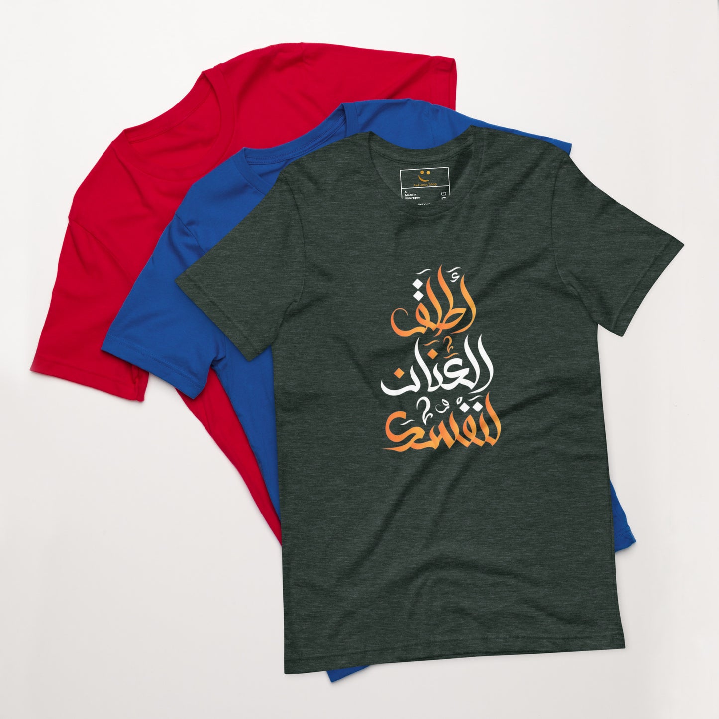 ARABIC Unisex | Unleash Yourself T-Shirt