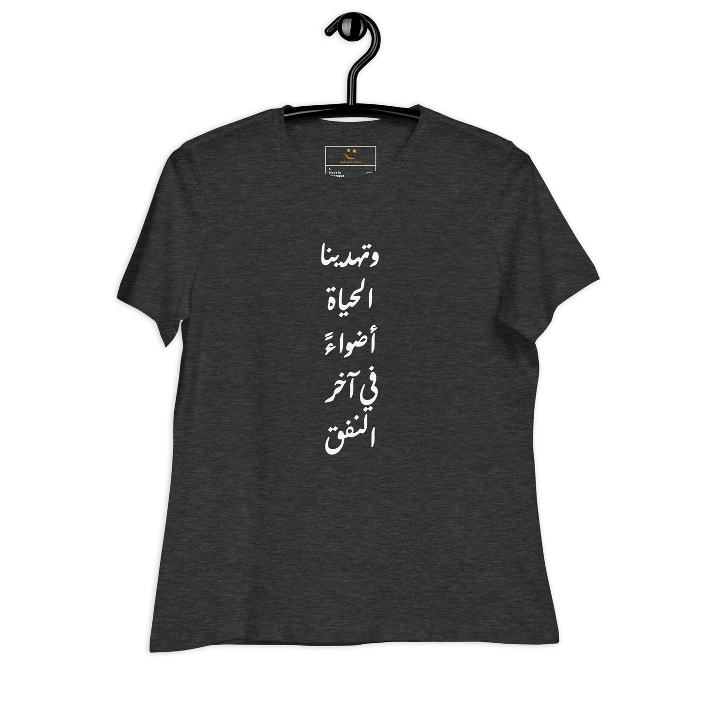 ARABIC | Life Gives Us Lights Women's Relaxed T-Shirt