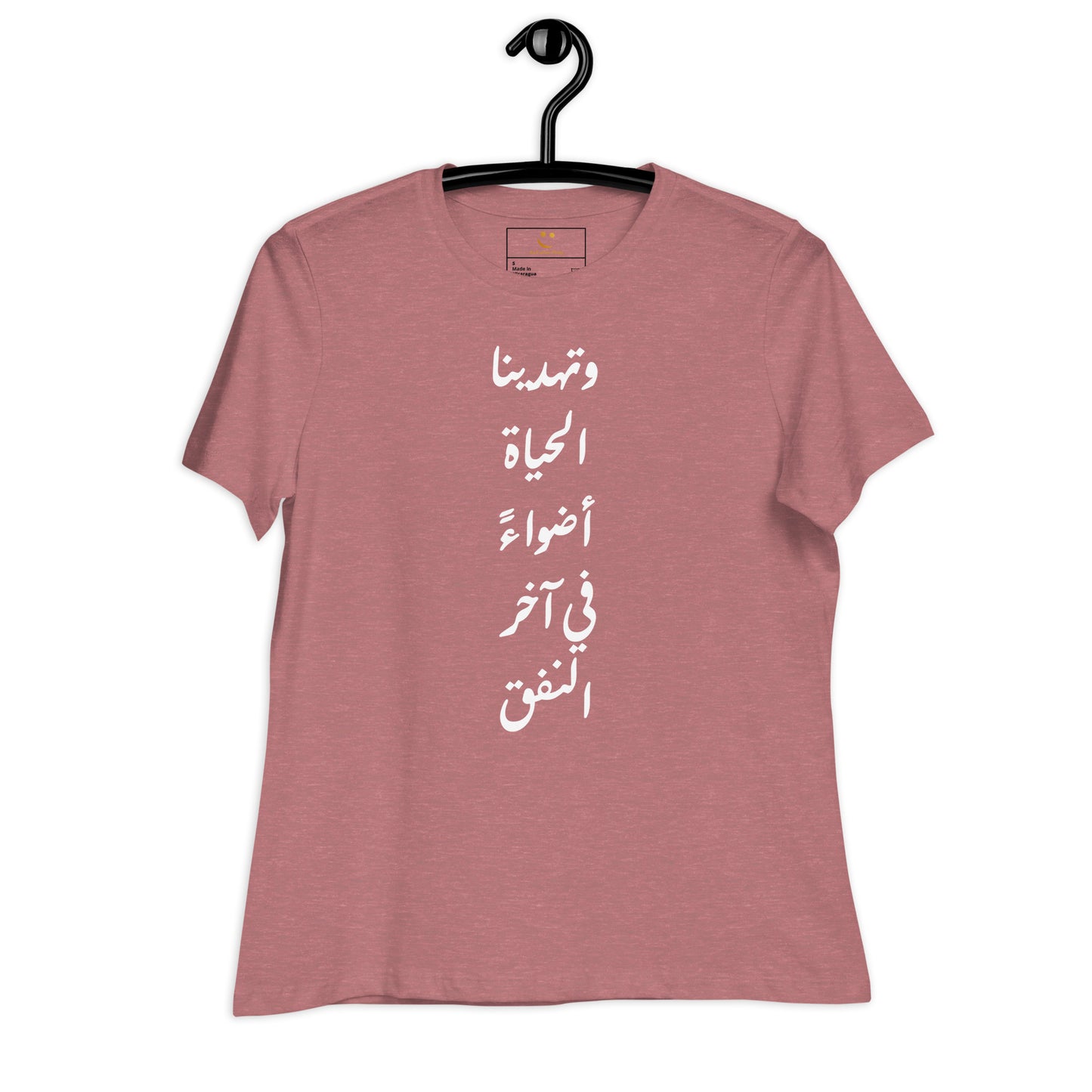 ARABIC | Life Gives Us Lights Women's Relaxed T-Shirt